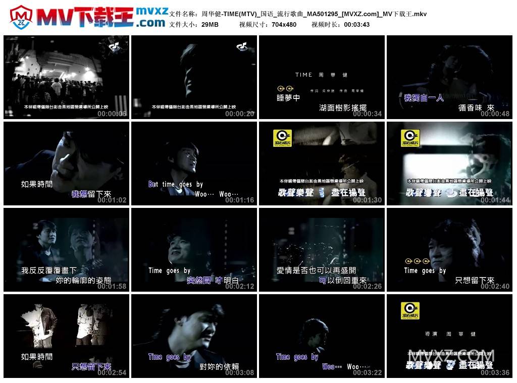 周华健-TIME(MTV)_国语_流行歌曲_MA501295